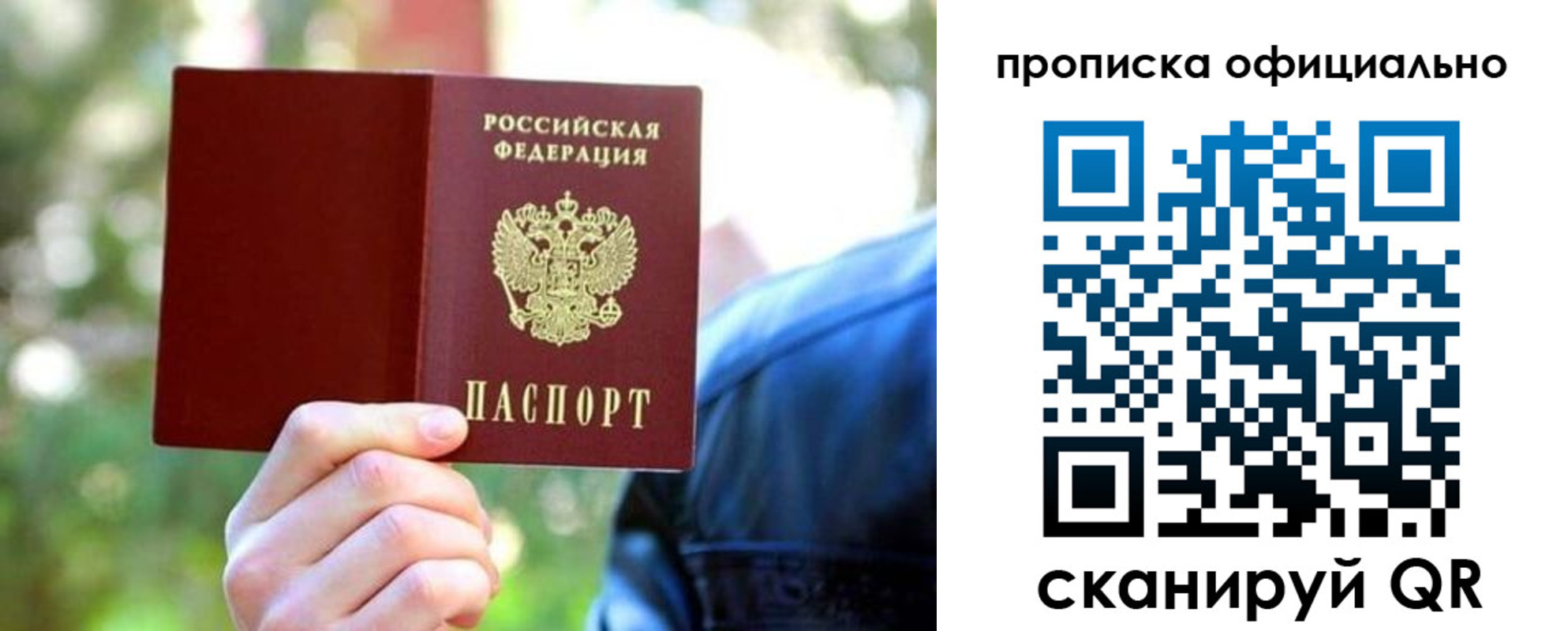 прописка от собственника в Ленске