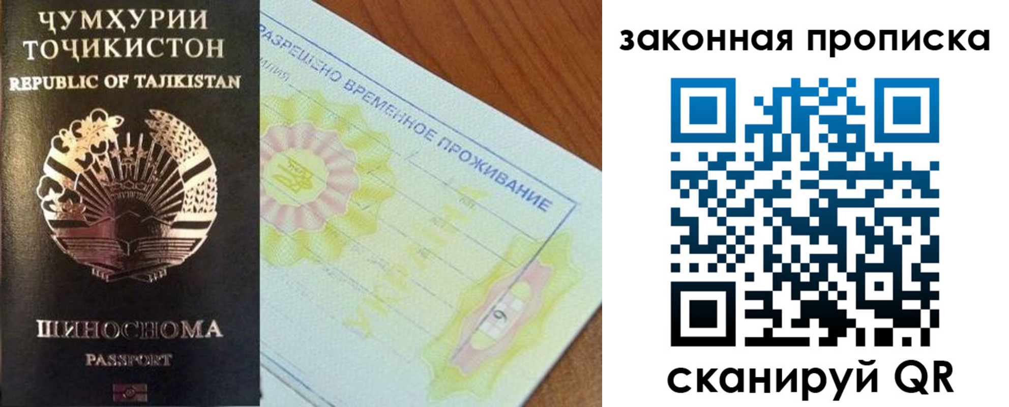 временная регистрация собственник в Ленске