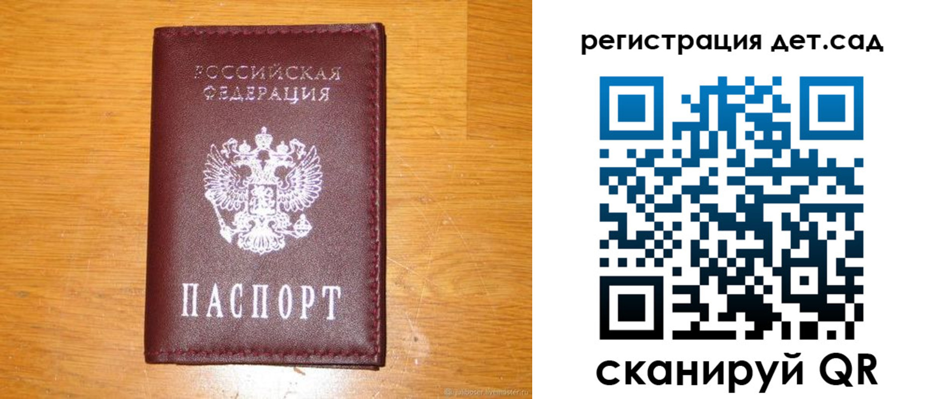 прописка в Ленске