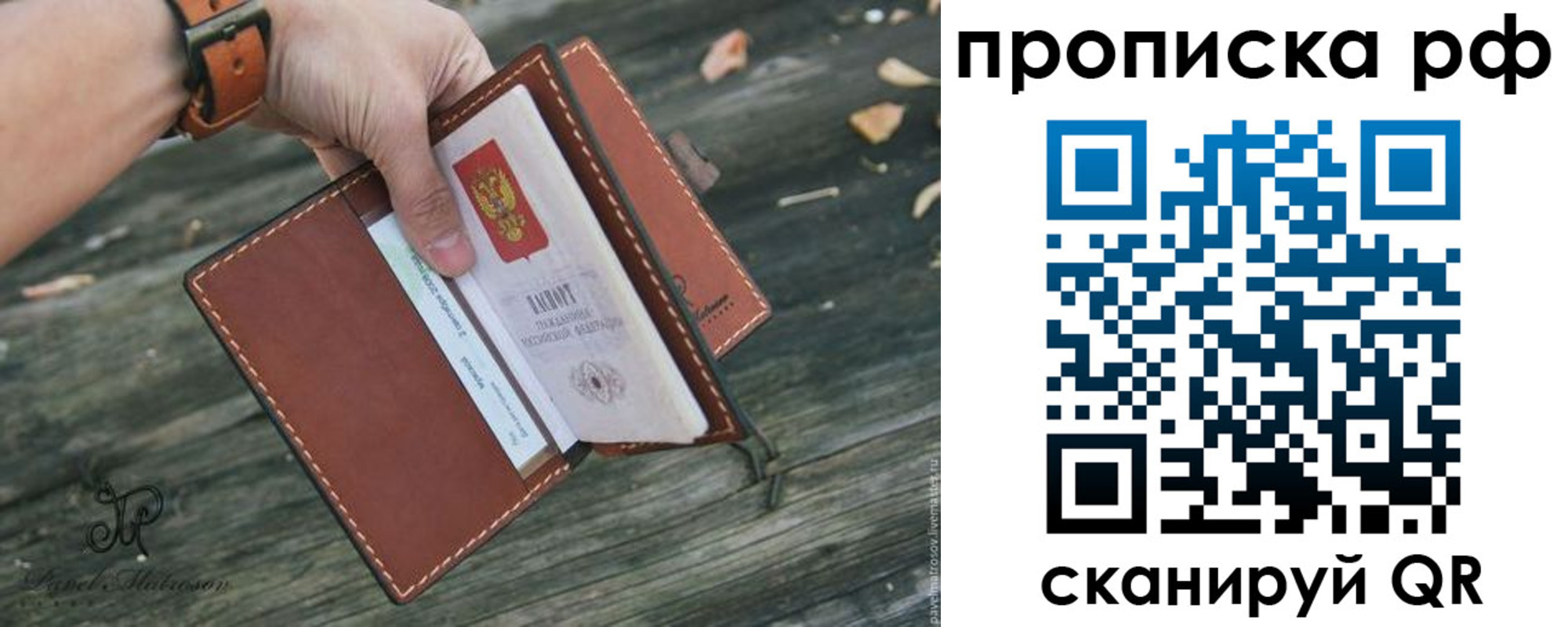 временная регистрация купить в Ленске