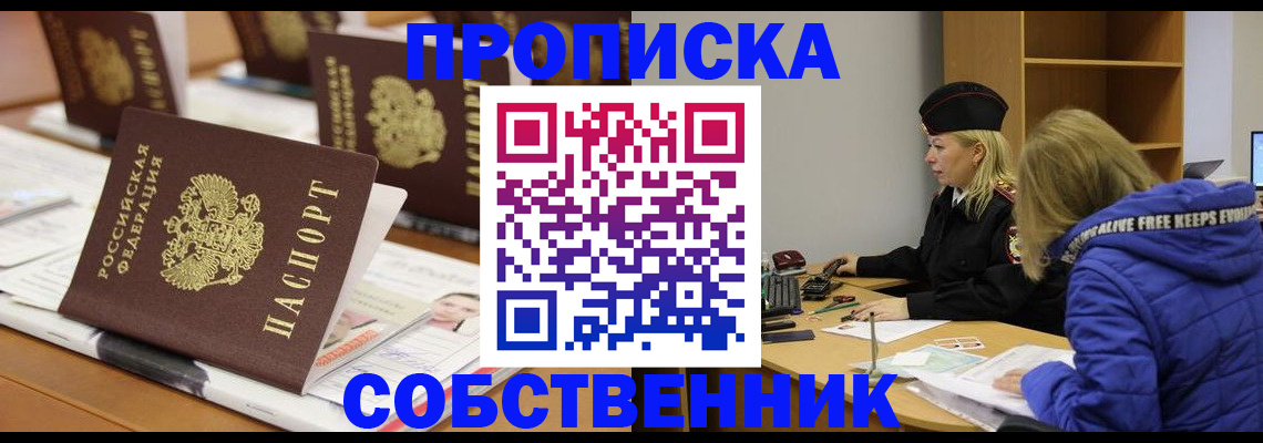 временная регистрация адрес в Ленске