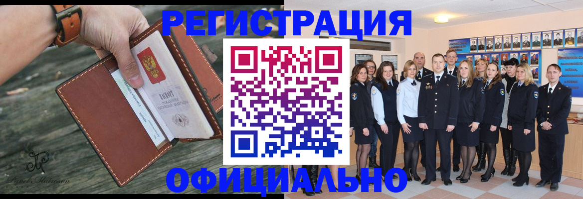 прописка ребенка в Ленске