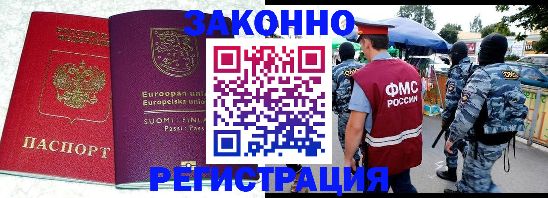 прописка иностранных граждан в Ленске