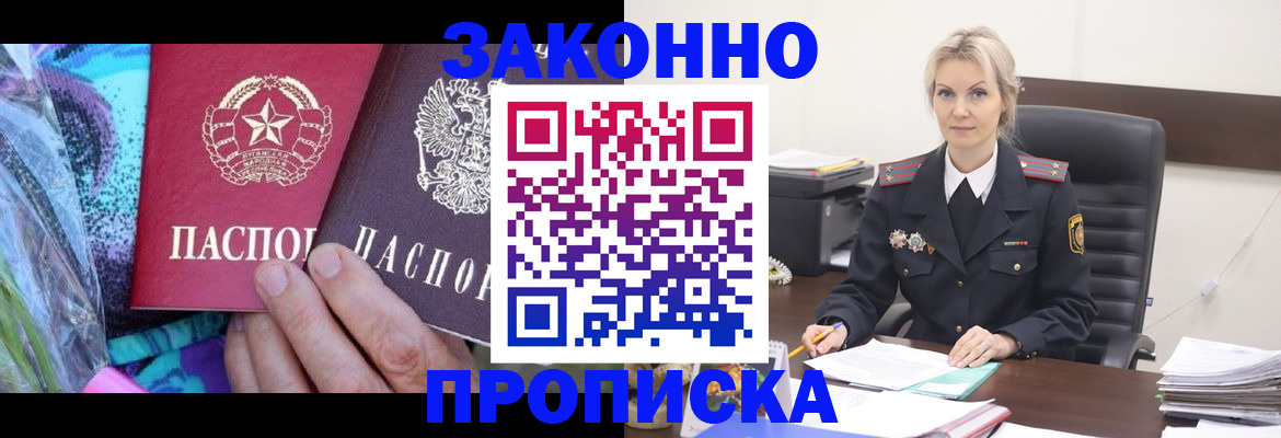 временная регистрация для школы в Ленске