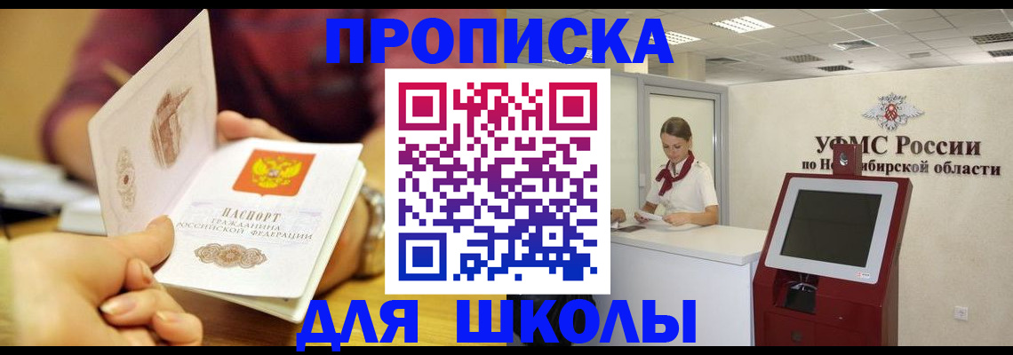 прописка законно в Ленске
