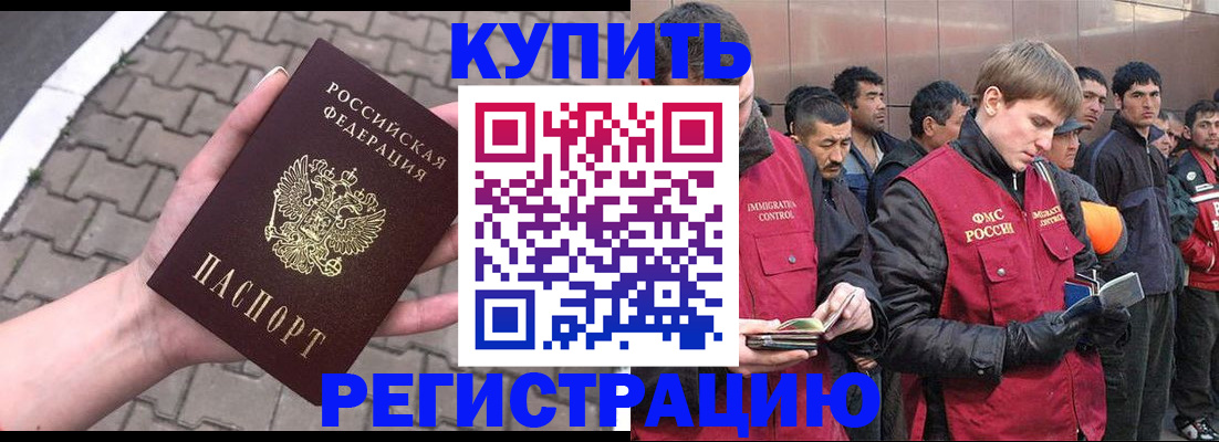 временная регистрация адрес в Ленске